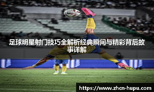 虎扑电竞官方网站