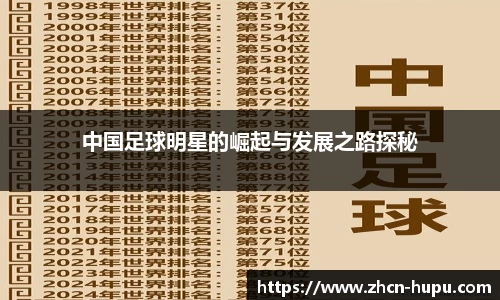 虎扑电竞官方正版网站